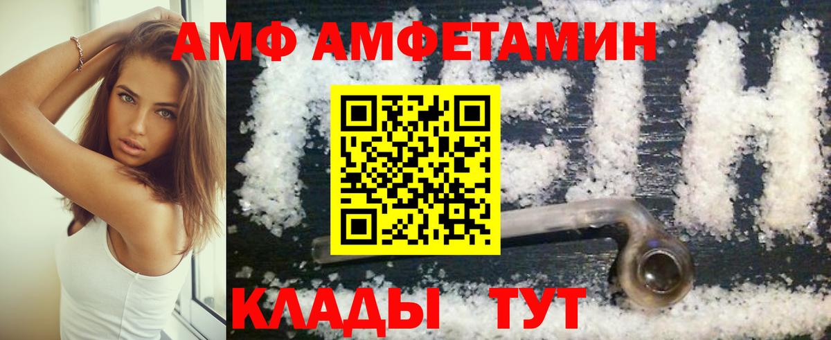 АМФЕТАМИН Premium Острогожск