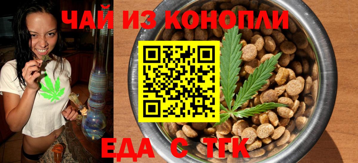 Cannafood конопля  Вход с VPN  Острогожск 