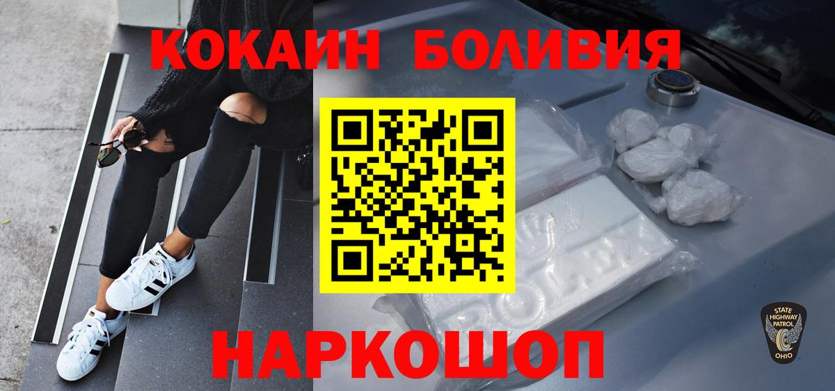 КОКАИН Fish Scale Острогожск