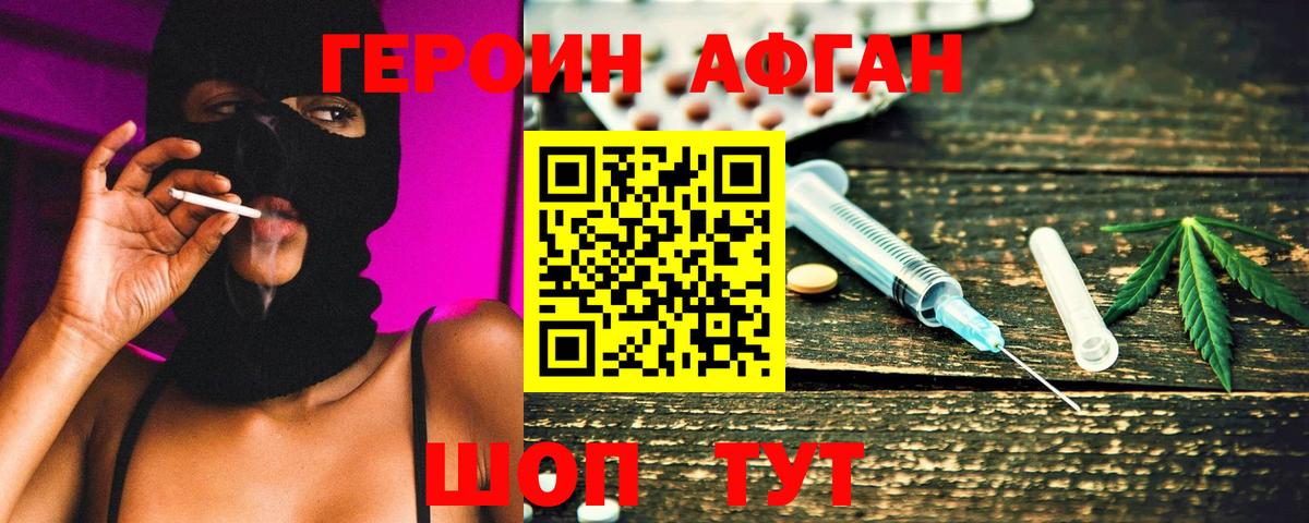 Героин герыч Острогожск