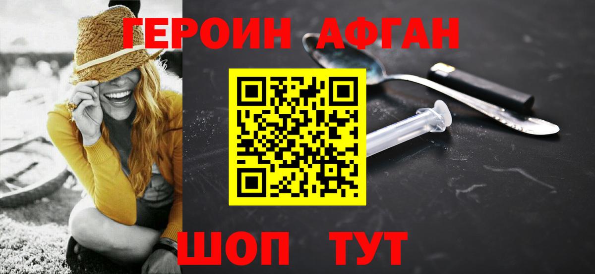 ГЕРОИН хмурый  Вход с VPN  Острогожск 
