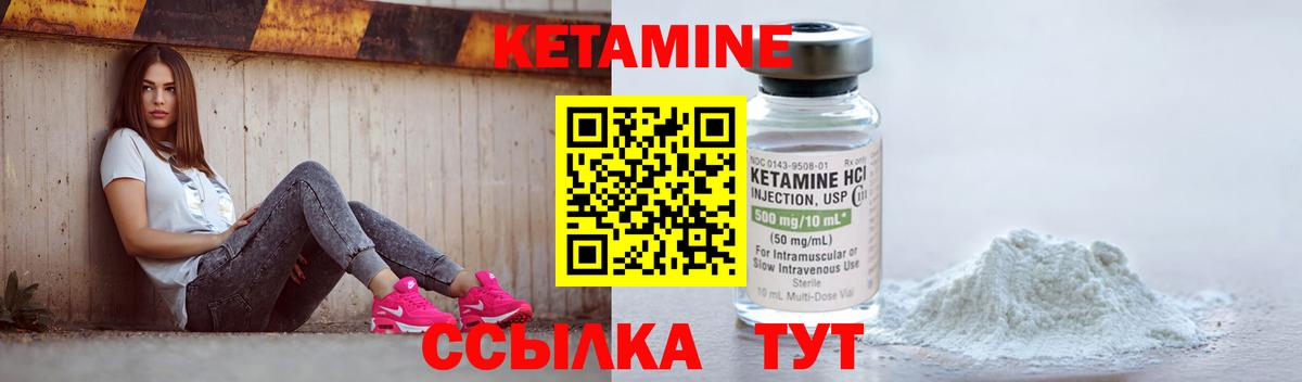 КЕТАМИН VHQ Острогожск