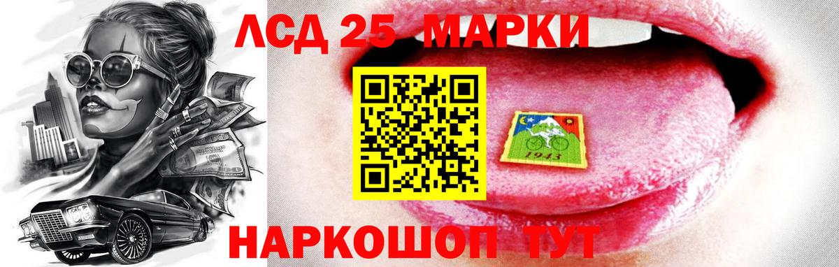 Лсд 25 экстази кислота Острогожск