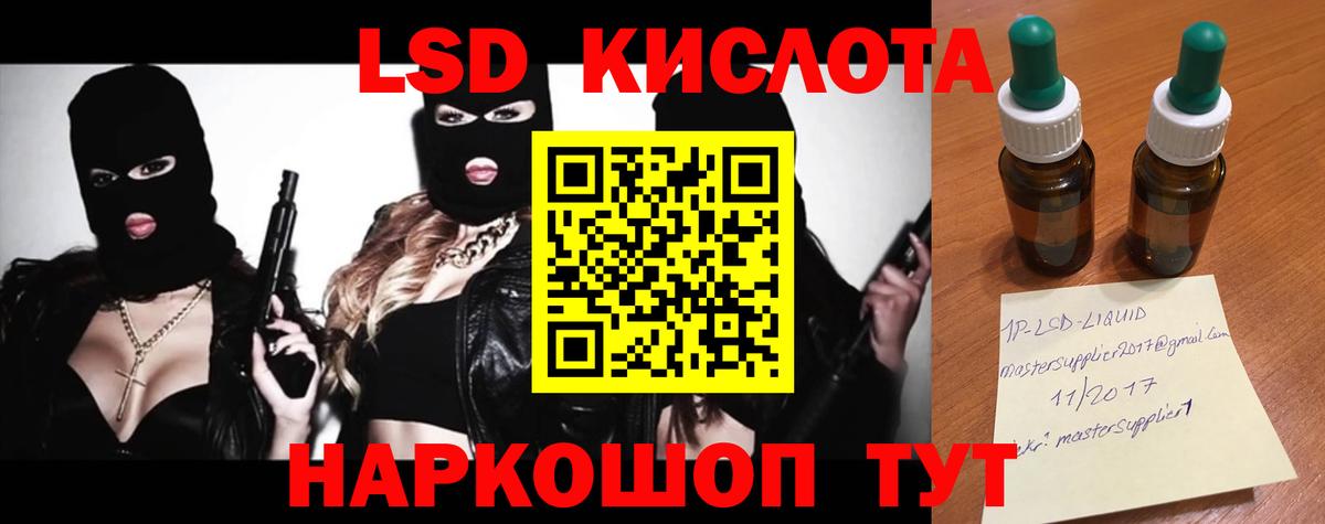 Лсд 25 экстази кислота  ЛСД экстази ecstasy  Острогожск  LSD-25 экстази  Вход с VPN 