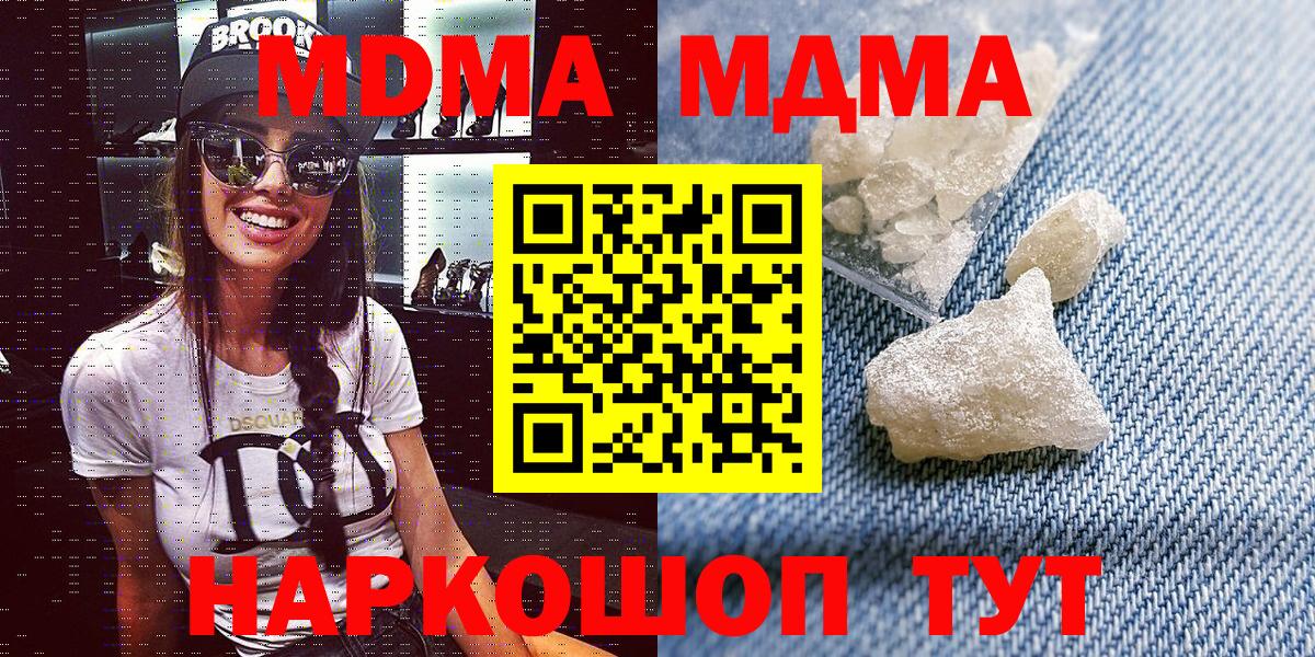 MDMA молли  Вход с VPN  Острогожск  MDMA crystal 
