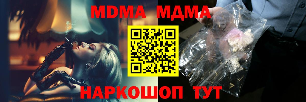 MDMA VHQ Острогожск