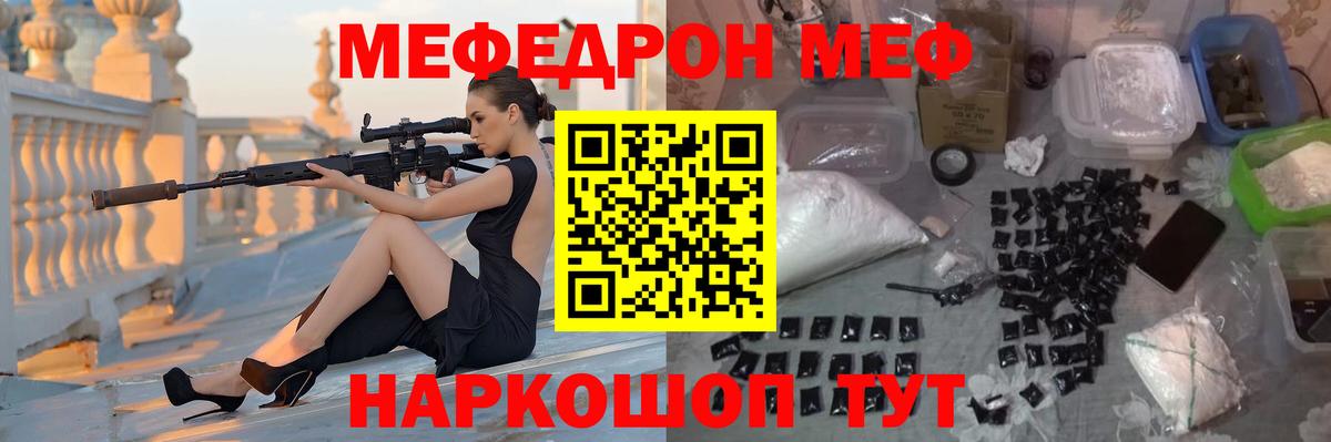 МЕФ  Острогожск