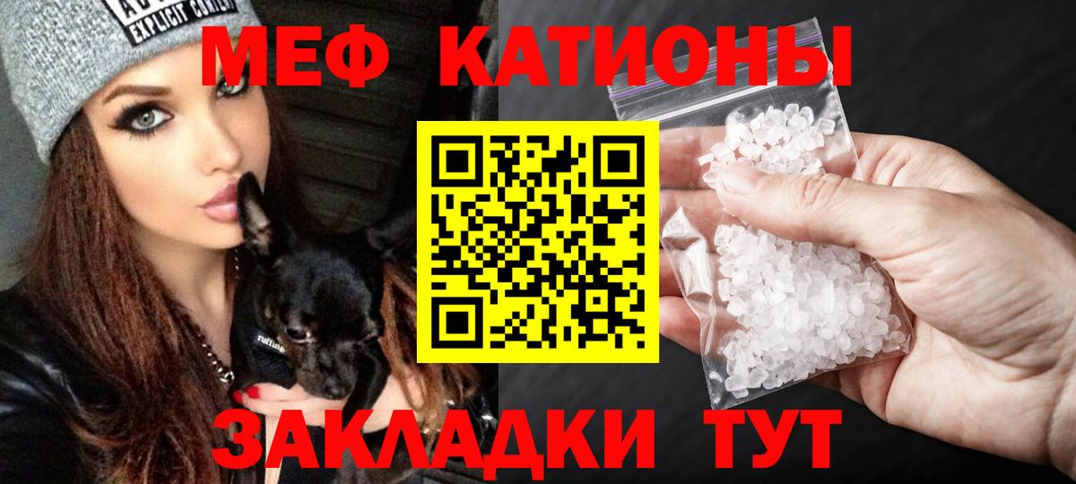 Мефедрон кристаллы  МЯУ-МЯУ  Острогожск  Мефедрон  Вход с VPN  МЕФ мука 