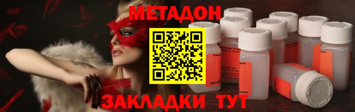 Метадон VHQ Острогожск