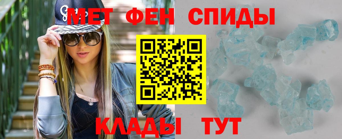МЕТАМФЕТАМИН пудра Острогожск