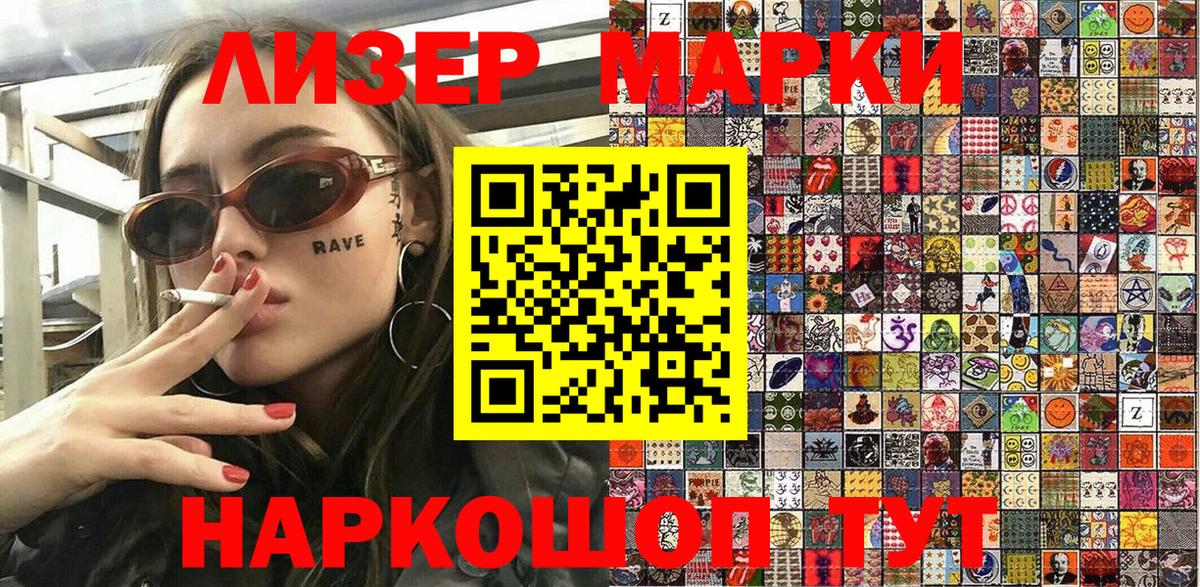 Марки N-bome  Марки 25I-NBOMe 1,5мг  Вход с VPN  Острогожск 