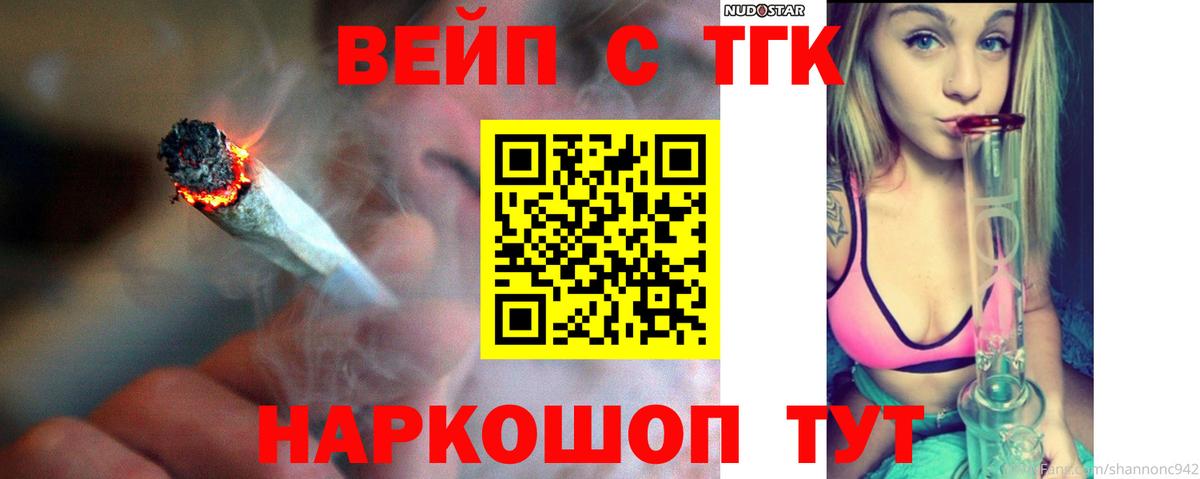 Дистиллят ТГК жижа Острогожск