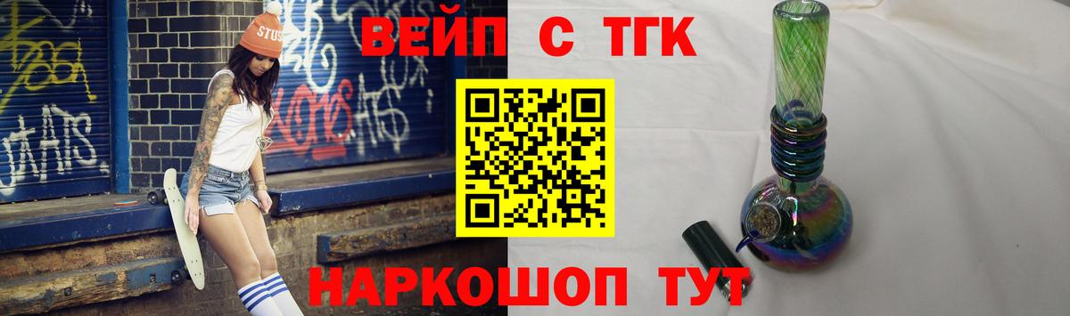 купить наркоту  ТГК жижа  Острогожск  Вход с VPN  Дистиллят ТГК Wax 