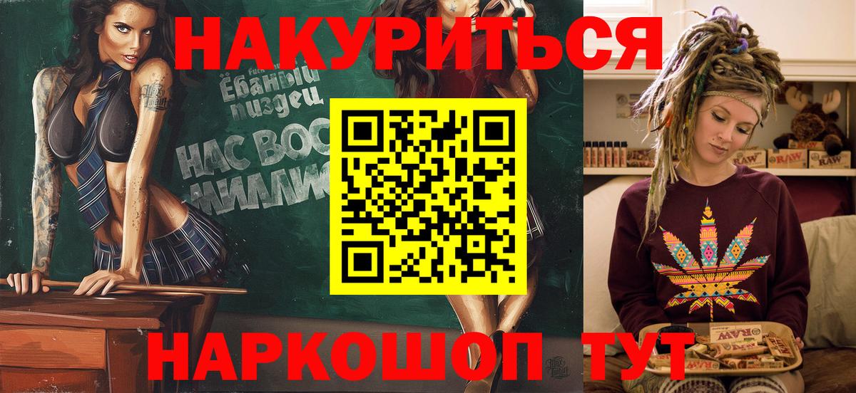 Конопля планчик  Бошки Шишки план  Вход с VPN  МАРИХУАНА тримм  Острогожск  Канабис марихуана 